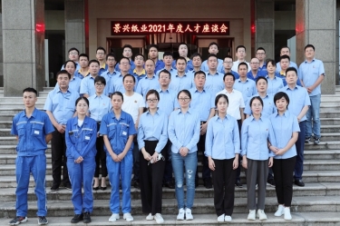 倾听员工心声，助力百年8868体育首页登录 | 2021年度人才座谈会顺利开展