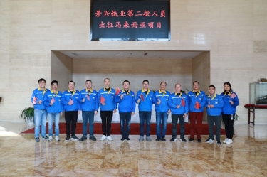 逆行出征显担当 | 今天，8868体育首页登录第二批人员出征马来西亚项目