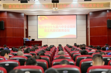 8868体育首页登录召开“传达学习十九届六中全会精神暨正风肃纪教育会议”