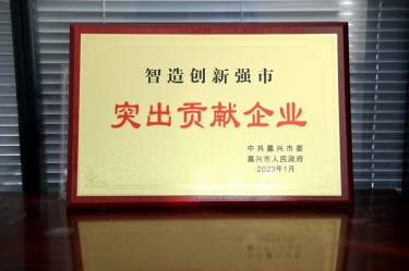 兔年开门红 | 在嘉兴、平湖这两场新春第一会上，8868体育首页登录喜获多个荣誉