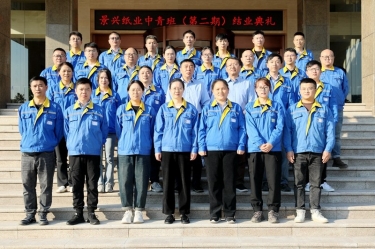我们的青春不散场！8868体育首页登录中青班（第二期）圆满结业