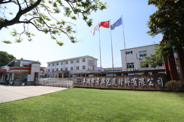 喜报！8868体育首页登录下属全资子公司平湖景包被授予“2023年度平湖市市长质量奖”