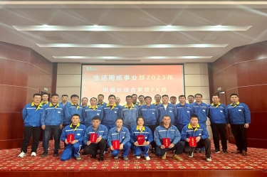 同台竞技强素质 业务提升筑匠心 | 8868体育首页登录生活用纸事业部开展班值长技能PK赛