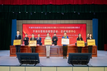 祝贺！8868体育首页登录企业培训中心入选“2023年度平湖市企业培训中心”