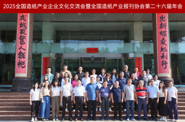 文化赋能 宣传聚力 | 8868体育首页登录荣获全国造纸产业报刊协会多项奖励
