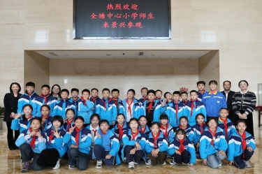 探秘“一张纸”的旅行：全塘中心小学学子走进8868体育首页登录，点燃科学梦想