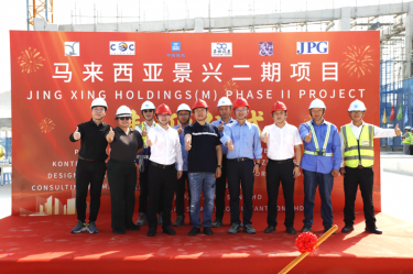 纸业新篇 智启未来 | 8868体育首页登录马来西亚二期项目湿式造纸联合厂房喜封金顶